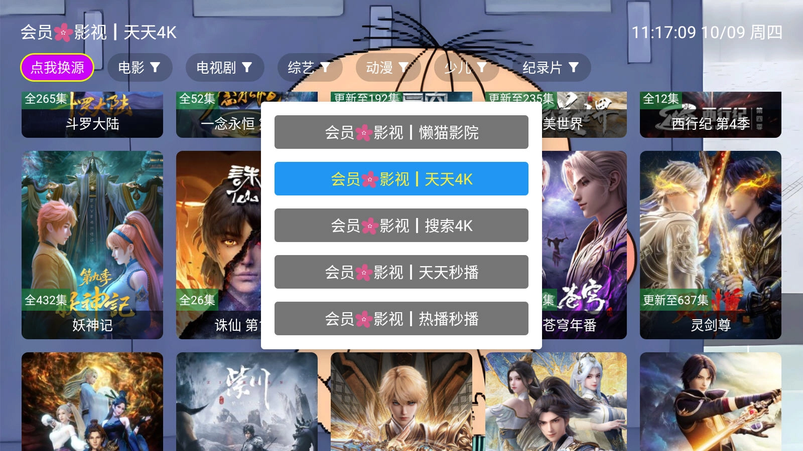 4K天天影院2026免费原版图4