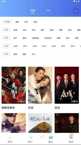 火焰视频(2)