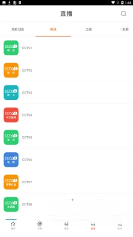 八一影视免费版截图1