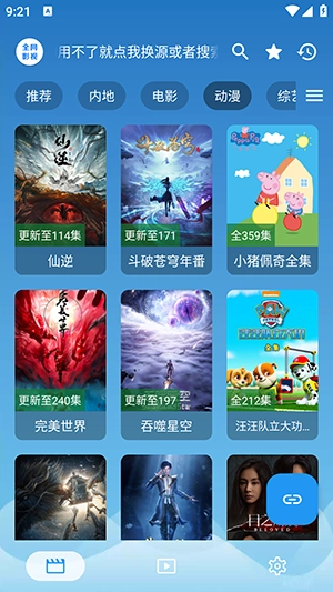 全网影视版图3