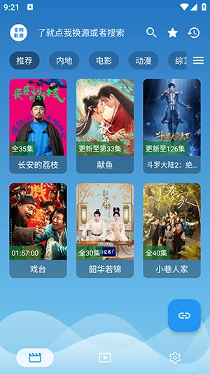 全网影视版图2