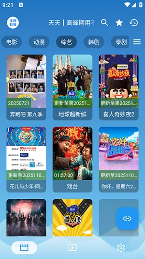 全网影视版图4