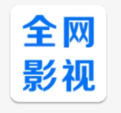 全网影视版