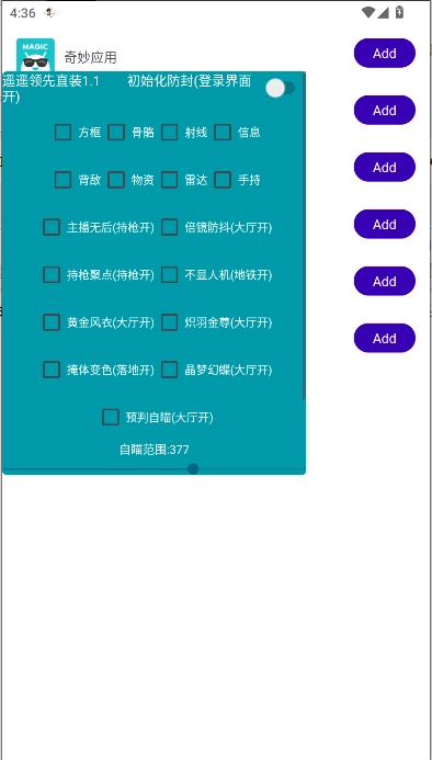 遥遥领先直装免费安装  安卓版2