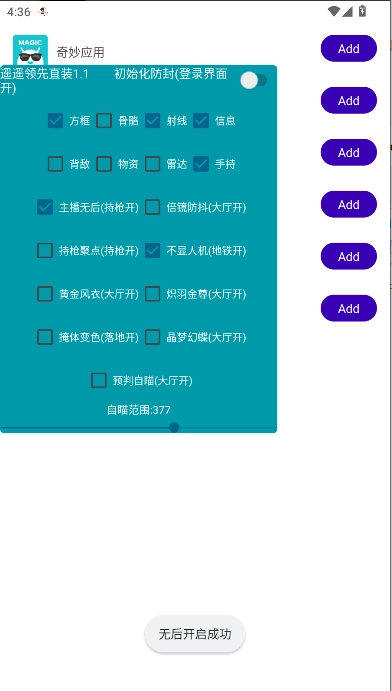 遥遥领先直装免费安装  安卓版3