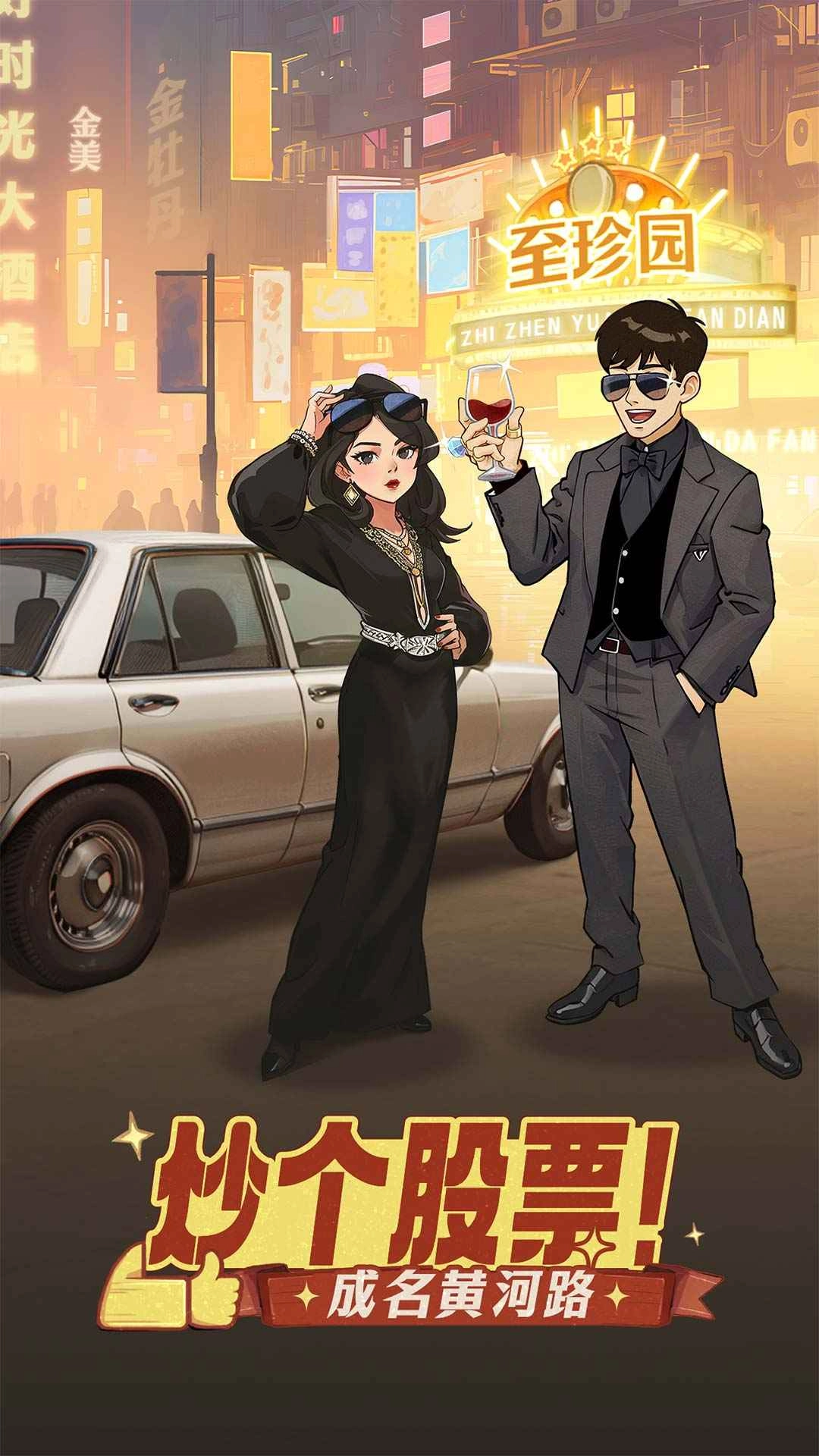 时光杂货店免费安装  安卓版