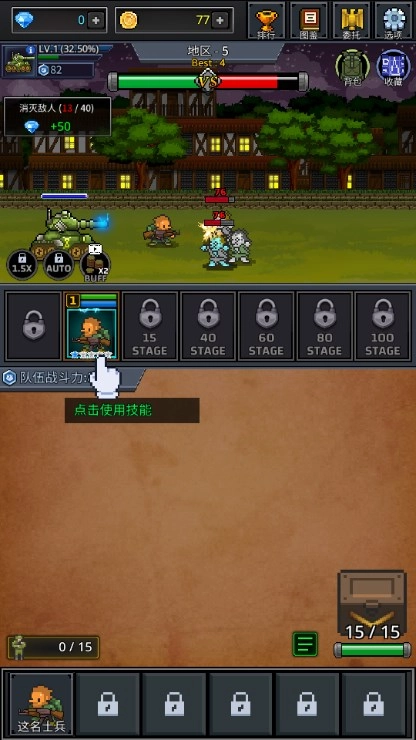 成长士兵  手机版