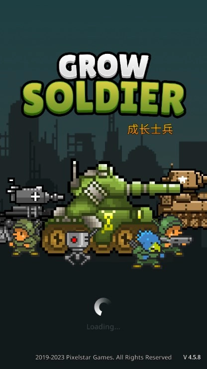 成长士兵  手机版