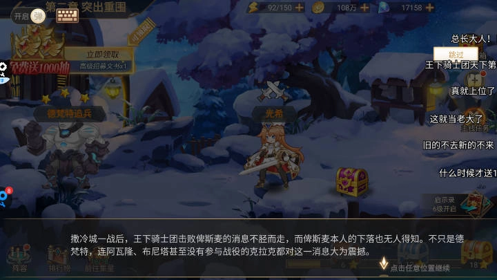 旅行骑士内购版图1