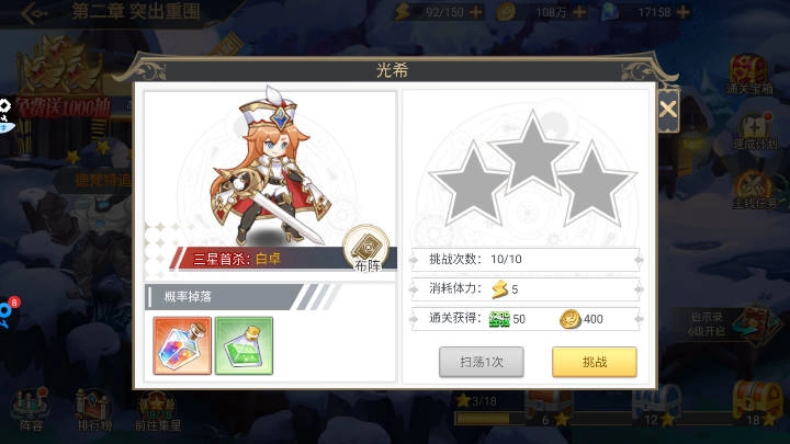 旅行骑士内购版图3