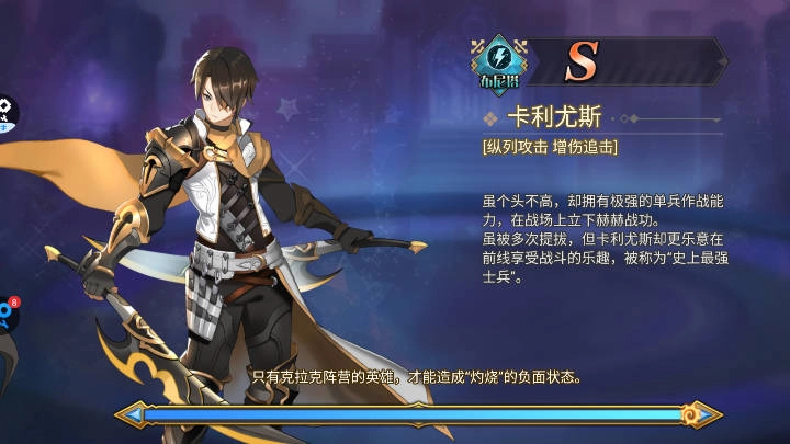 旅行骑士内购版图4