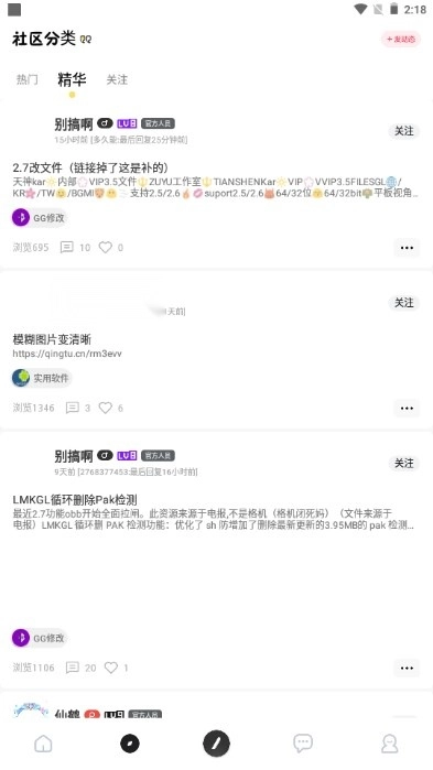 芥末空间正版图2