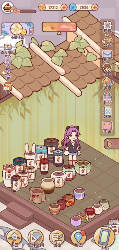 我的休闲时光2026  安卓版