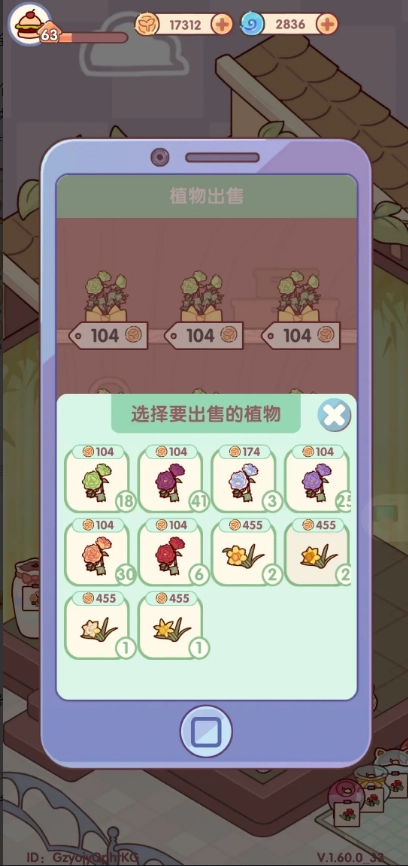 我的休闲时光2026  安卓版