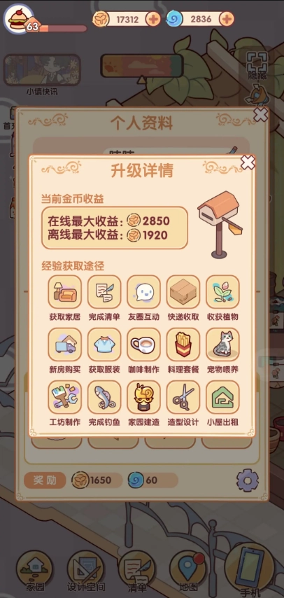 我的休闲时光2026  安卓版