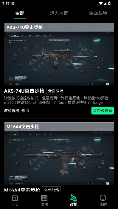 八宝洲行动助手手机版