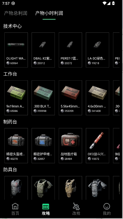 八宝洲行动助手手机版