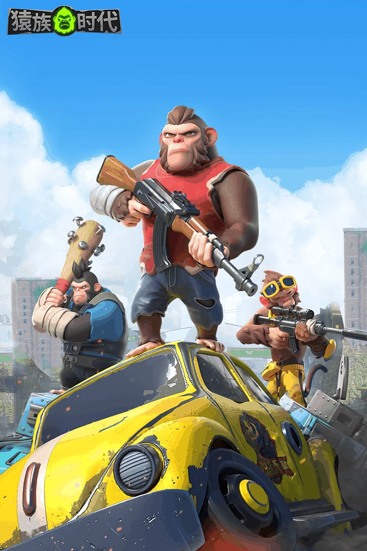 猿族时代免费版图3