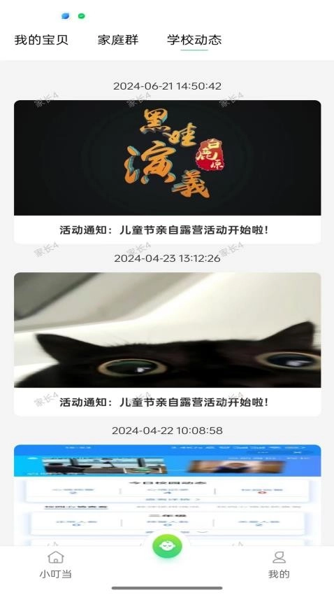 爱心小叮当最新版图2