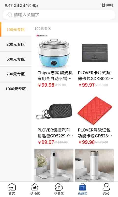 拼团猫安卓下载