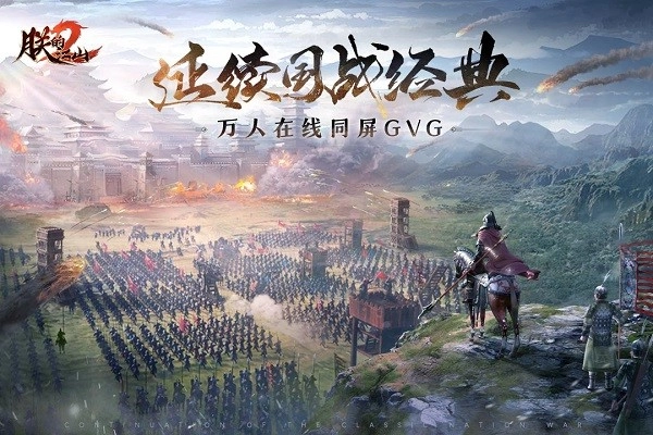 朕的江山2截图3