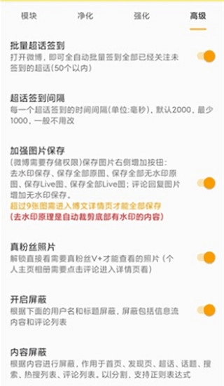 微博猪手最新版图4