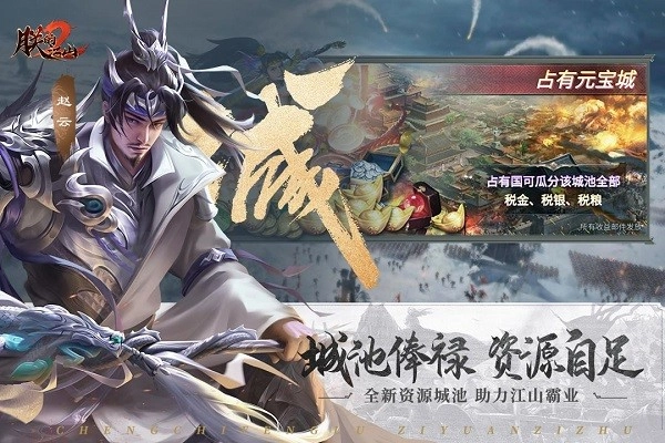 朕的江山2截图4