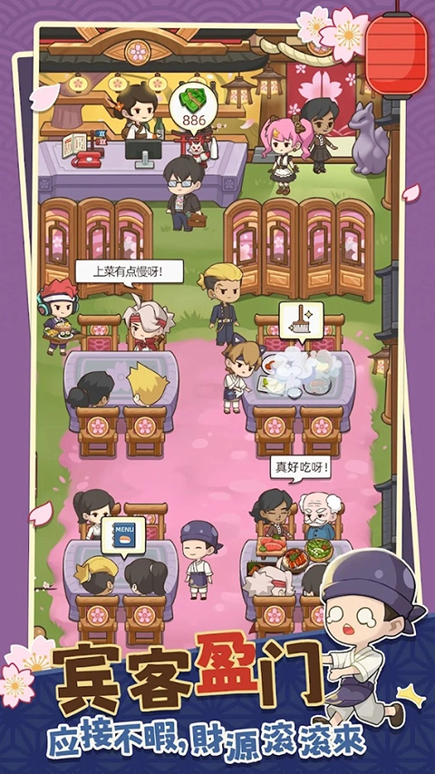梦想寿司店免费原版图2