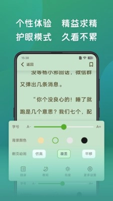 嗨书阁图2
