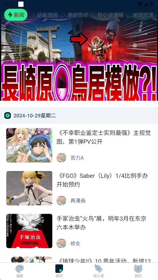 再漫画免费版图3
