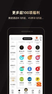 有惠生活图4