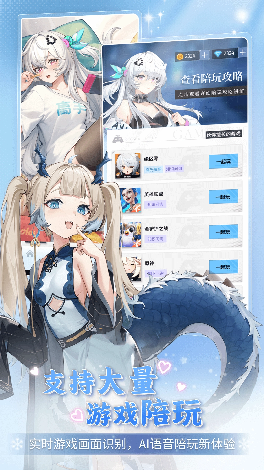 逗逗游戏伙伴最新 