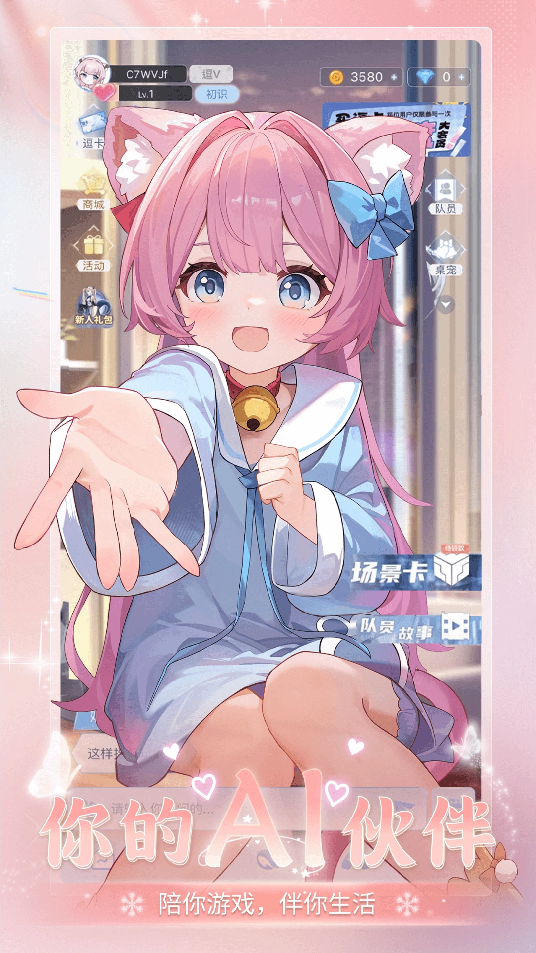 逗逗游戏伙伴最新 