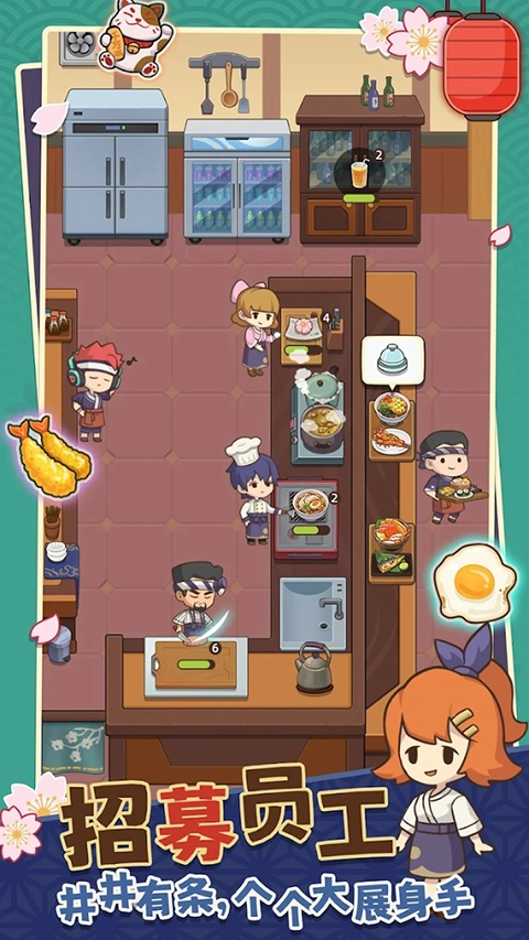 梦想寿司店免费原版图4