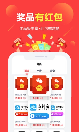 赚点app下载