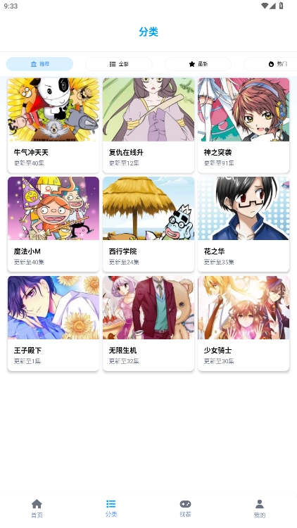 奇漫屋乐园 图3