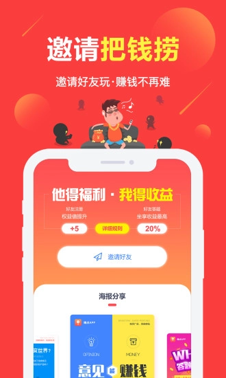 赚点截图2