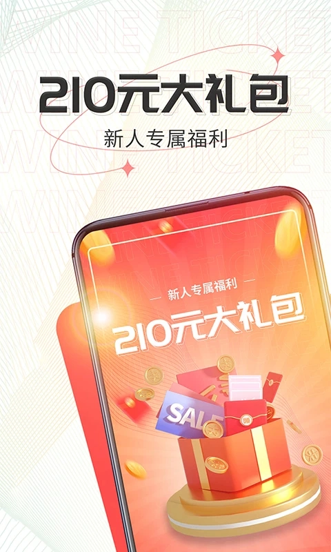 酒票图2