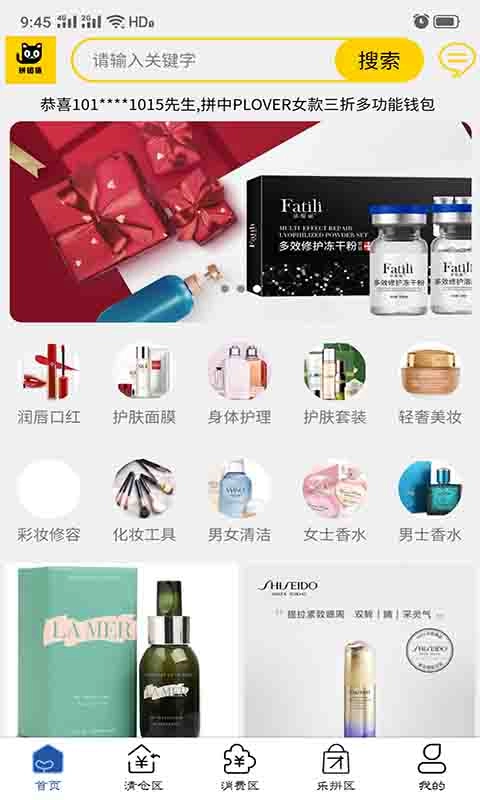 拼团猫安卓下载