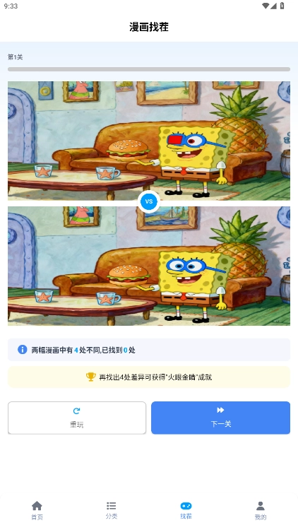 奇漫屋乐园 图2