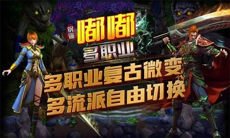 钢镚嘟嘟多职业游戏纯净版图2