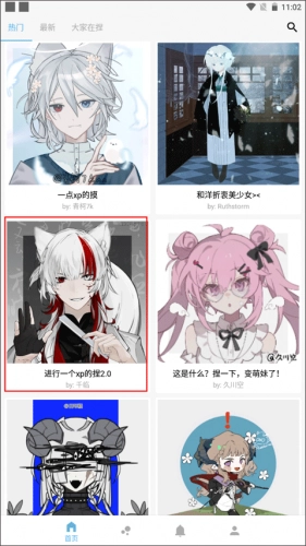 捏咔免費版安裝包下載