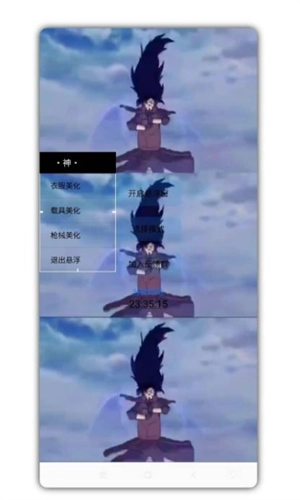 和平精英美化包免费版