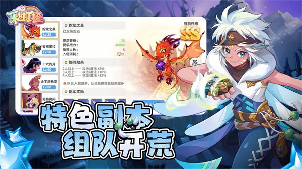 彩虹橙(2)