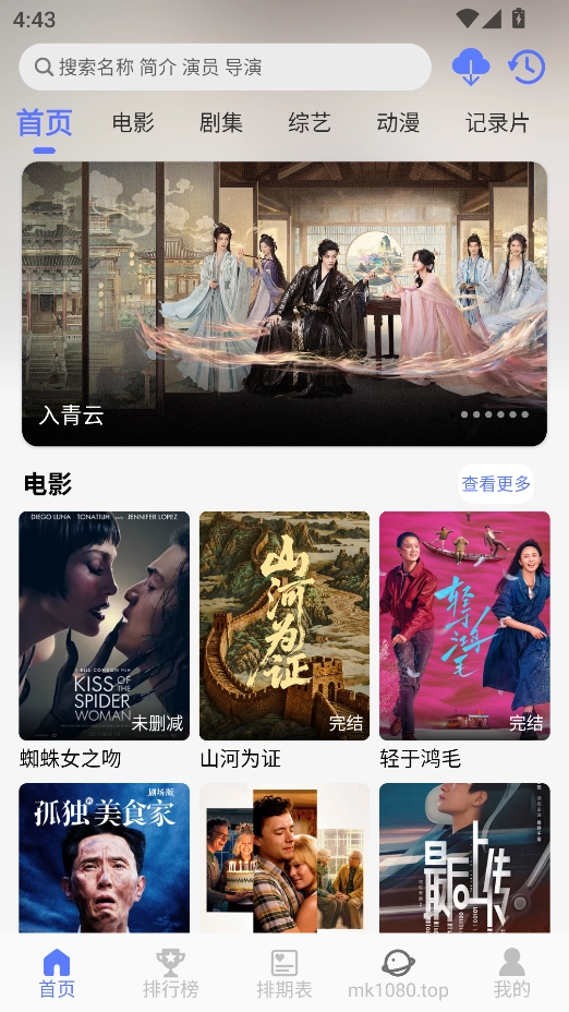 秒看视频安装最新版图1