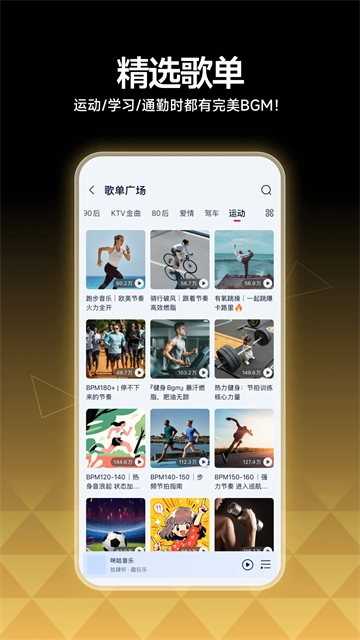 咪咕音乐App4