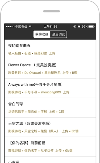 虫虫钢琴免费版图3