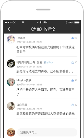 虫虫钢琴免费版图2