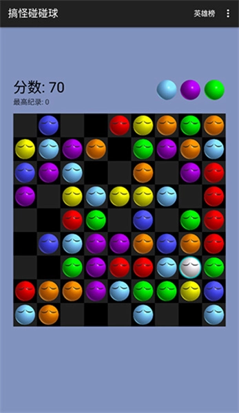 搞怪碰碰球手机版图1