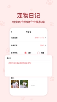 动物翻译器中文版图1